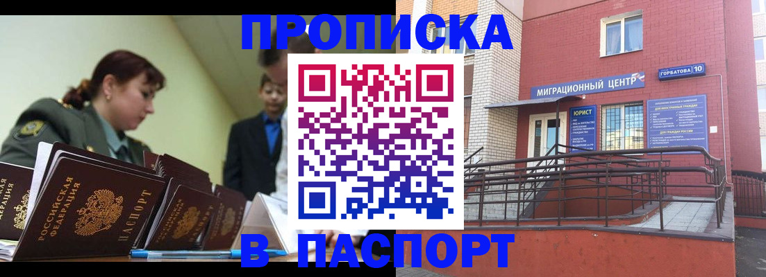 временная регистрация собственник в Знаменске